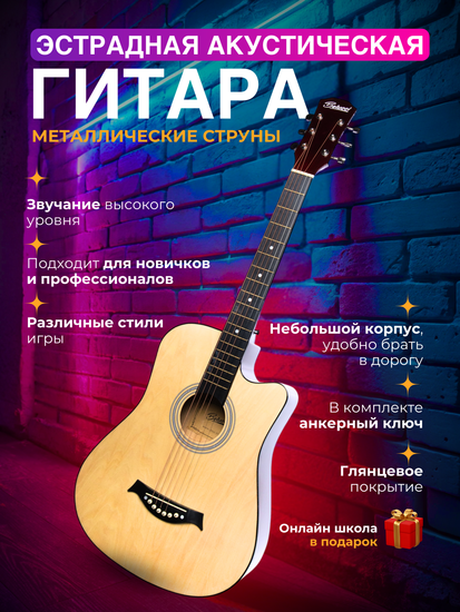 Акустическая гитара Jordani JC3810 N