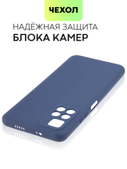 Чехол BROSCORP для Poco M4 Pro 5G оптом (арт. XM-PM4P-COLOURFUL-BLUE)
