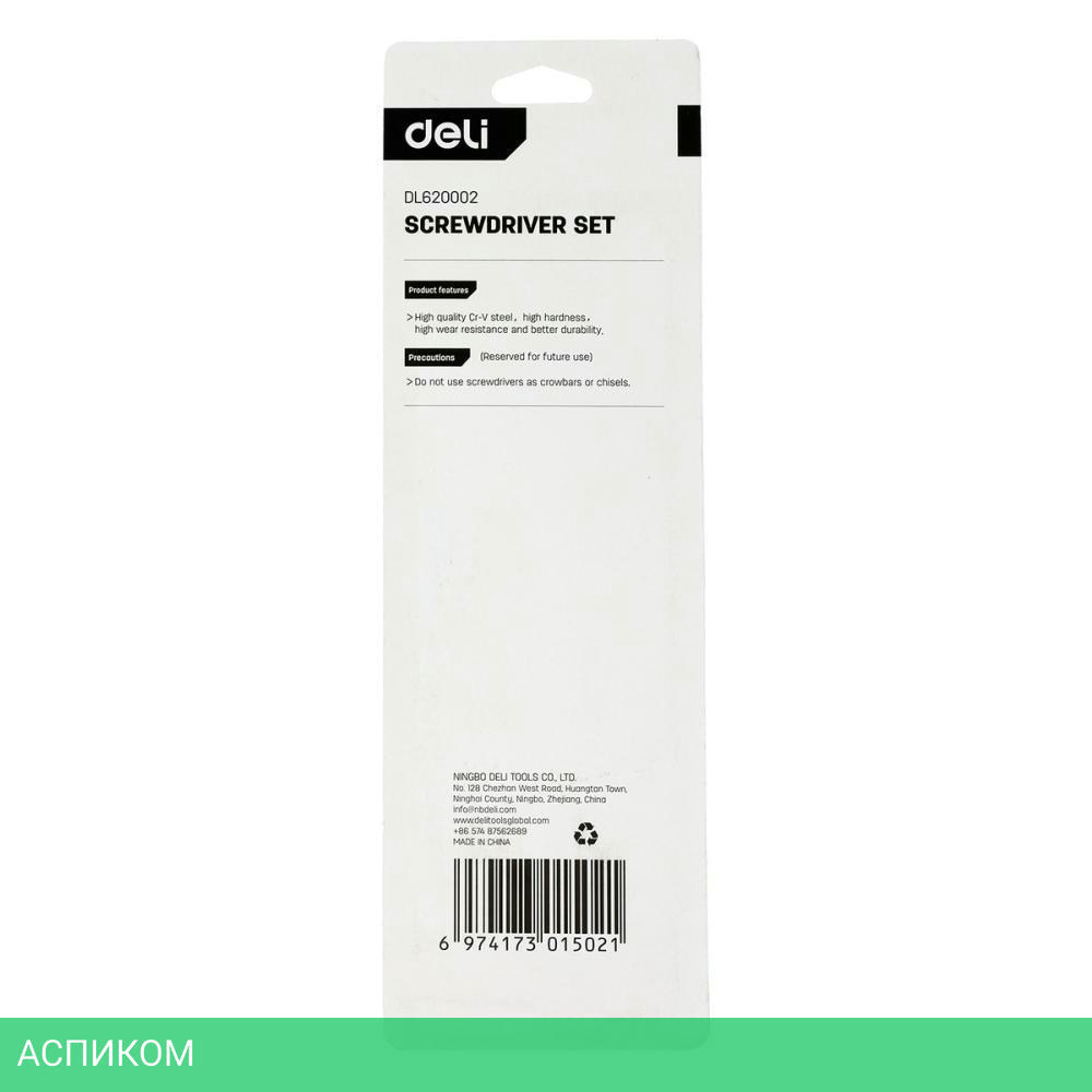 Набор отверток Deli DL620002