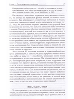 Джйотиш. Введение в индийскую астрологию (8-е изд)