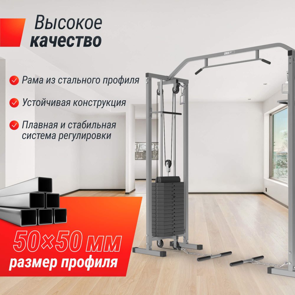 Кроссовер UNIX Fit Station 150 (два блока)