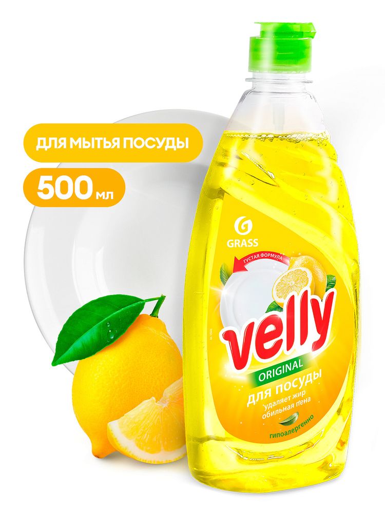 Средство для мытья посуды Velly лимон 0,5л.