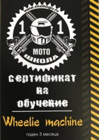 Подарочный сертификат. Карта.