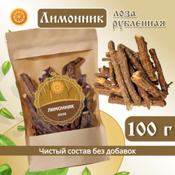 Лимонника лоза резаная.