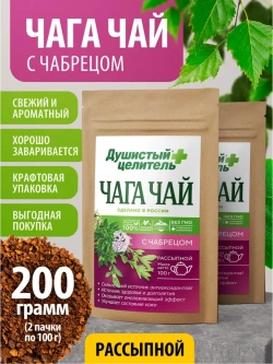 Чага чай с чабрецом 200 грамм