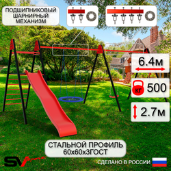 Уличные качели Sv Sport Maxi х 2 с горкой УК363.1П3 (6.4м/Гнездо Оксф. 100см/"Лодочка" 2шт/Подвесы на подш 3к)