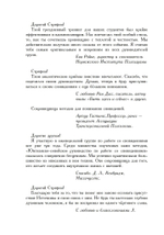 Практическое руководство по работе со сновидениями