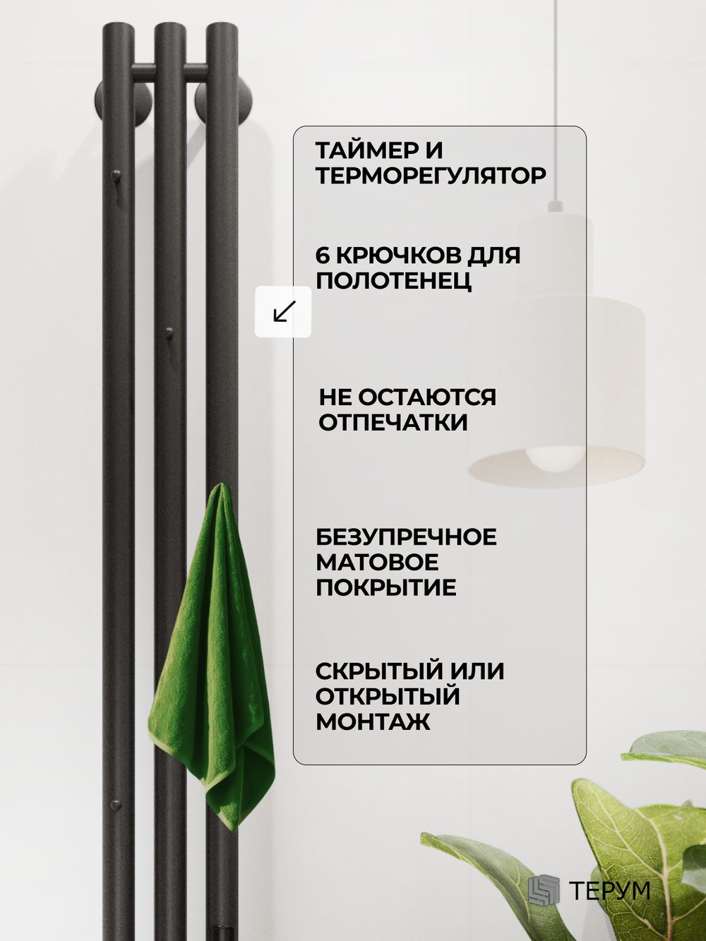 Полотенцесушитель Марко 3 150х13 черный