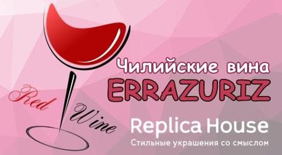 Проект Errazuriz