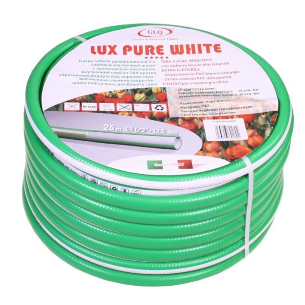 Шланг LUX PURE WHITE 50м 1/2" арм.3х сл.эластичный с трик.пл