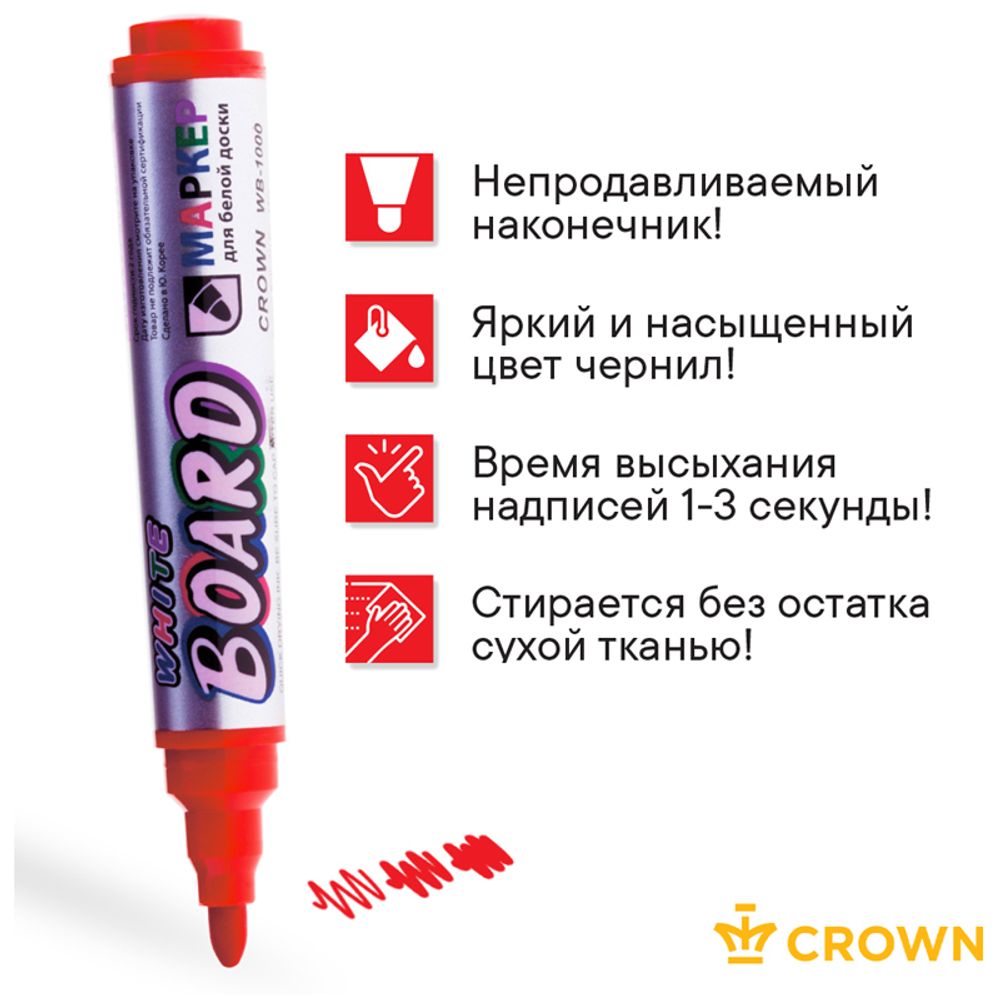 Маркер для магнитно-маркерных досок 2.0мм, Crown WB-1000, красный