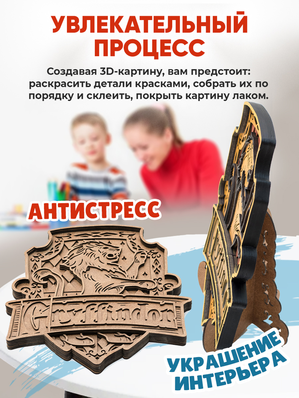 3D картина по номерам Гриффиндор герб Хогвартс (Гарри Поттер), подарочный набор для творчества, многослойное панно из дерева для раскрашивания и сборки, антистресс мандала для рисования