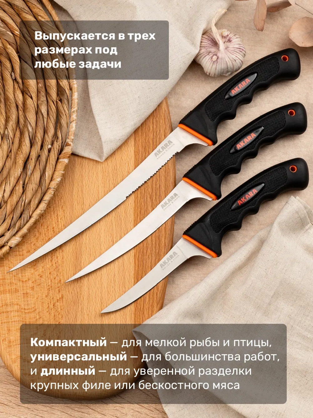 Нож Akara Fillet Pro 21, 37 см