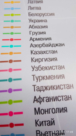 Карта от Европы до Китая транспортная, логистическая , контейнерные перевозки(150 см на 220 см ) 2024 г