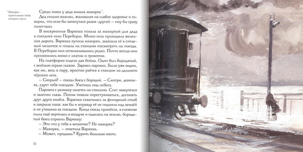 Сказки. Константин Паустовский