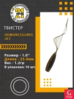 Твистер Homunculures Jilt 1.0'' 25.4мм вес 1.2гр 411 10шт