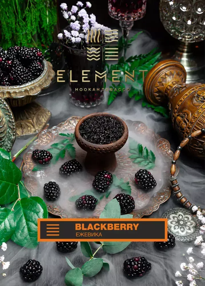 элемент земля - Blackberry (25г)