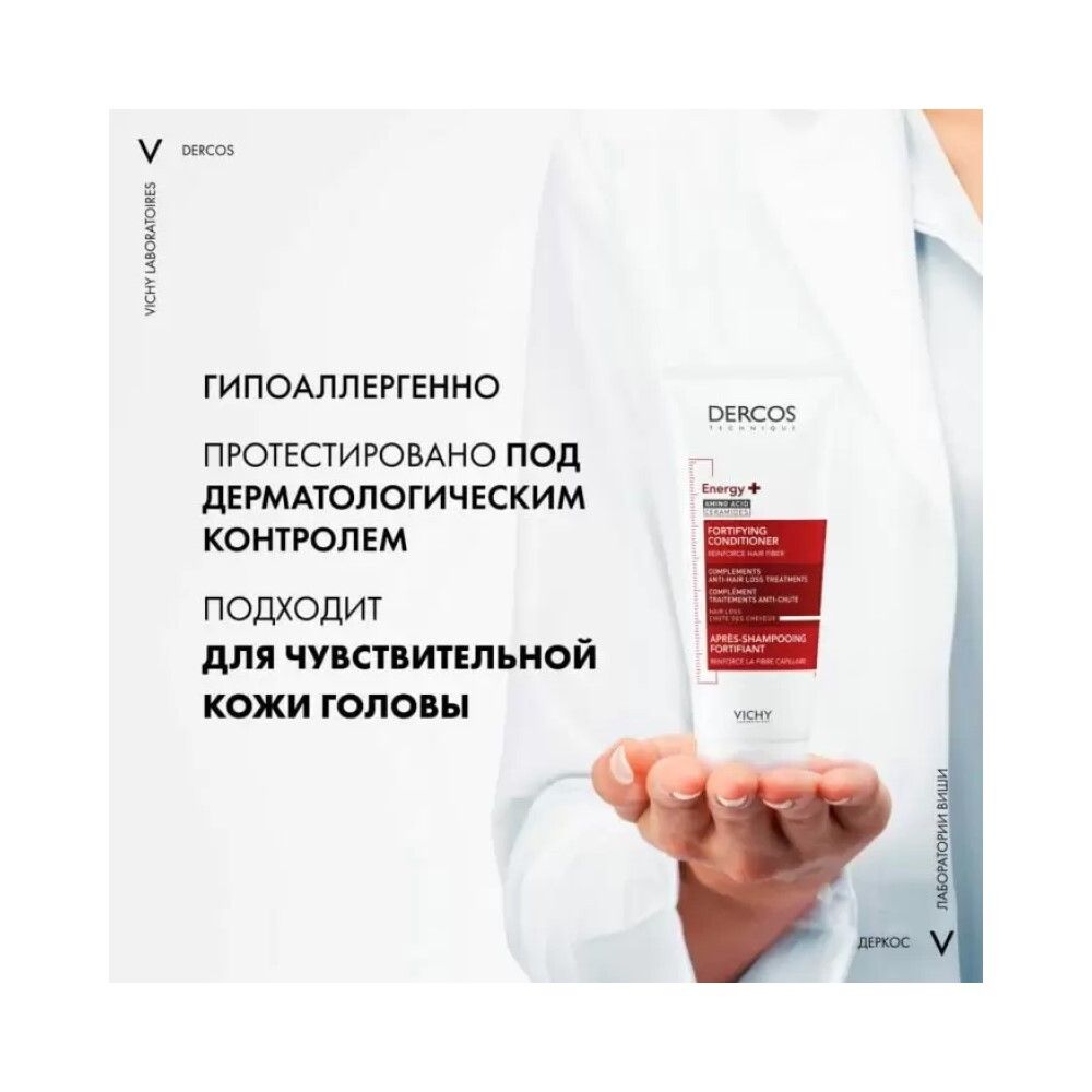 Vichy Dercos Aminexil Кондиционер против выпадения волос, 200 мл