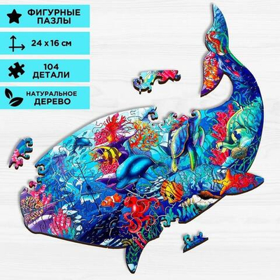 Пазл 104 дет. фигурный "Бескрайний океан" (Puzzle Time)