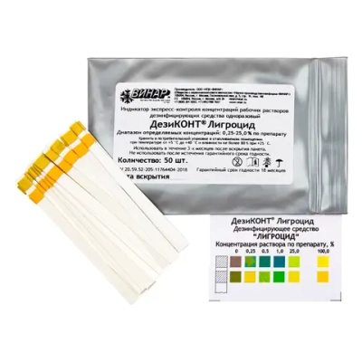 Дезиконт-Лигроцид 50 шт