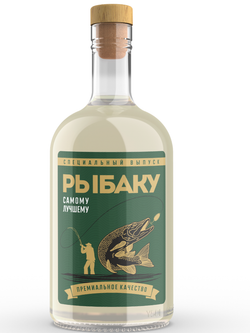 Наклейки на бутылки и подарки "Рыбаку" 10 шт.