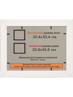 Рамка 20x30 для постера и фотографий