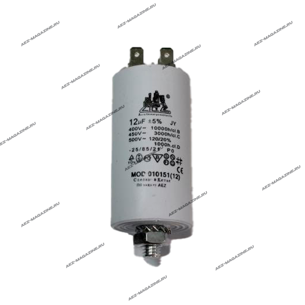 Конденсатор пуско-рабочий 12мкФ