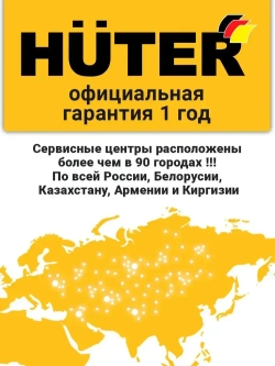 Бетономешалка строительная Huter 160л, чугунный венец
