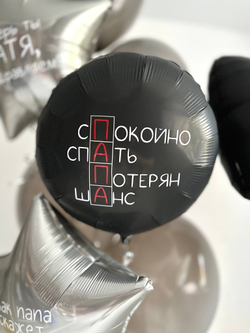 Воздушные шары для друга на рождения ребенка №3714