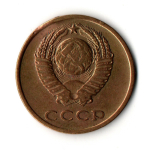 3 копейки 1966 год