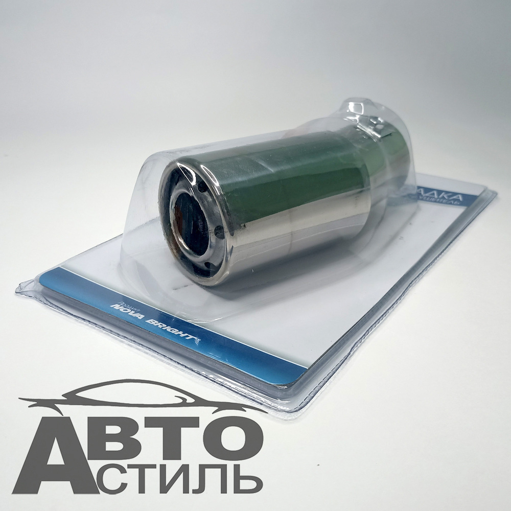 Насадка на глушитель нержавеющая сталь D=50мм Nova Bright 39418