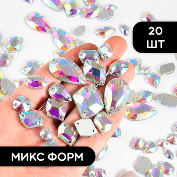 Набор пришивных стеклянных страз, микс форм, цвет Crystal AB, 20 шт