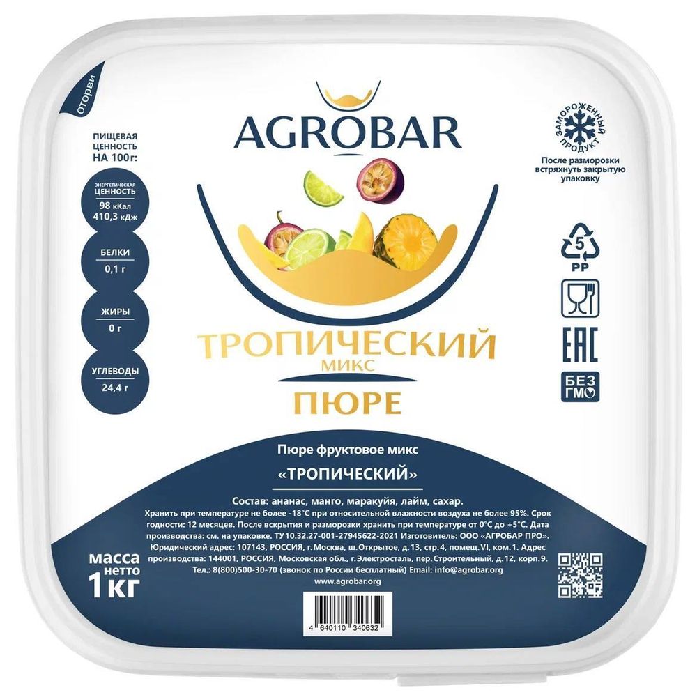 Тропический микс, пюре 1 кг
