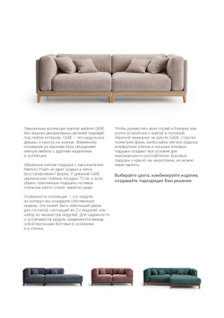 CASE диван 901/902 3-х местный нераскладной