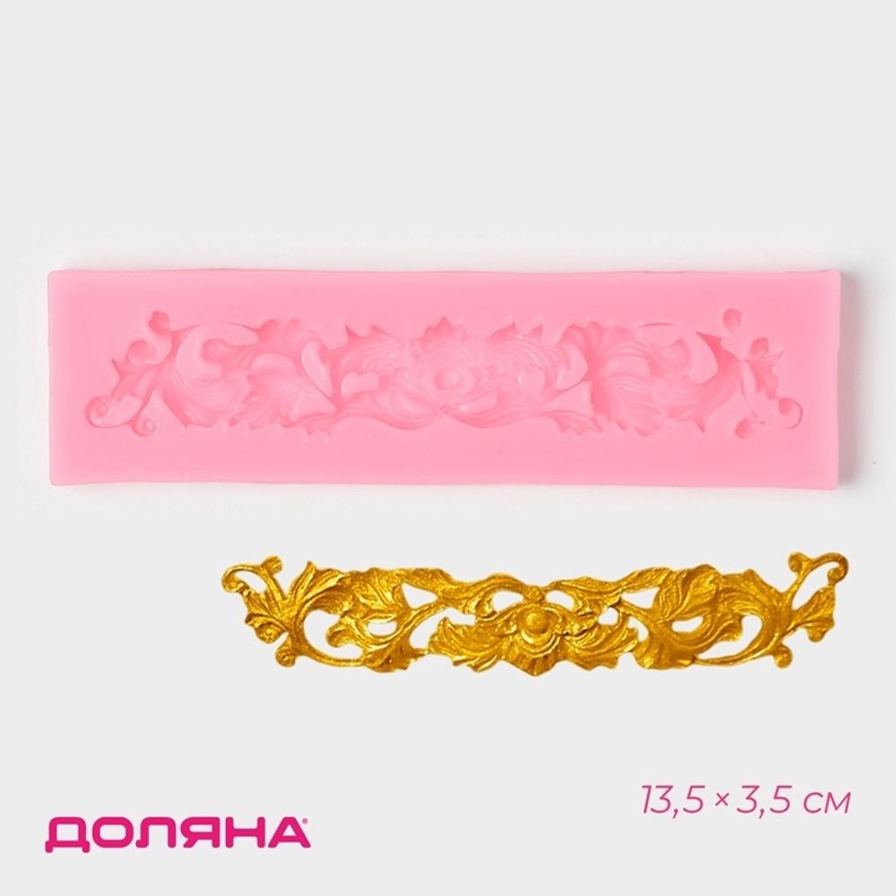 Молд Доляна «Лепнина», силикон, 13.5×3.5 см