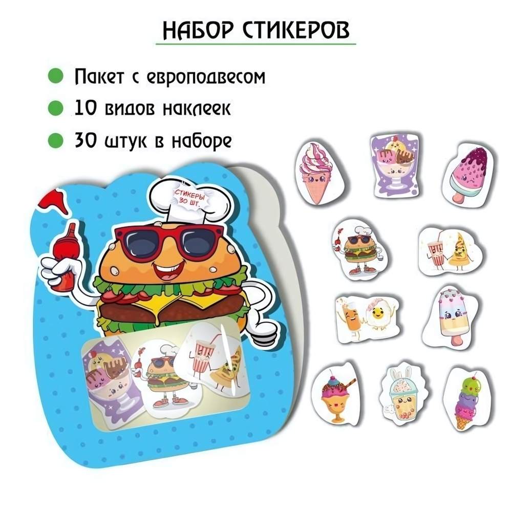 Набор стикеров "Еда" 30шт. 9089 (Квадра)