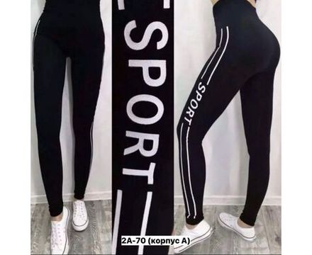 Лосины 2592378 Fabrika