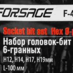 Набор головок-бит Hex 6-гранных, 4 пр. (Н12,Н14,Н17,Н19мм, L-100мм) 1/2'', на планке Forsage F-40917L