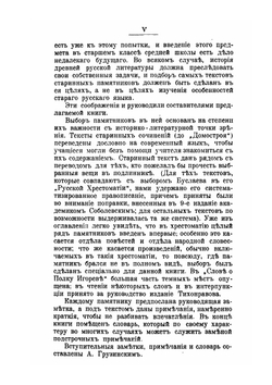 Допетровская литература и народная поэзия | А. Алферов; А. Грузенекий