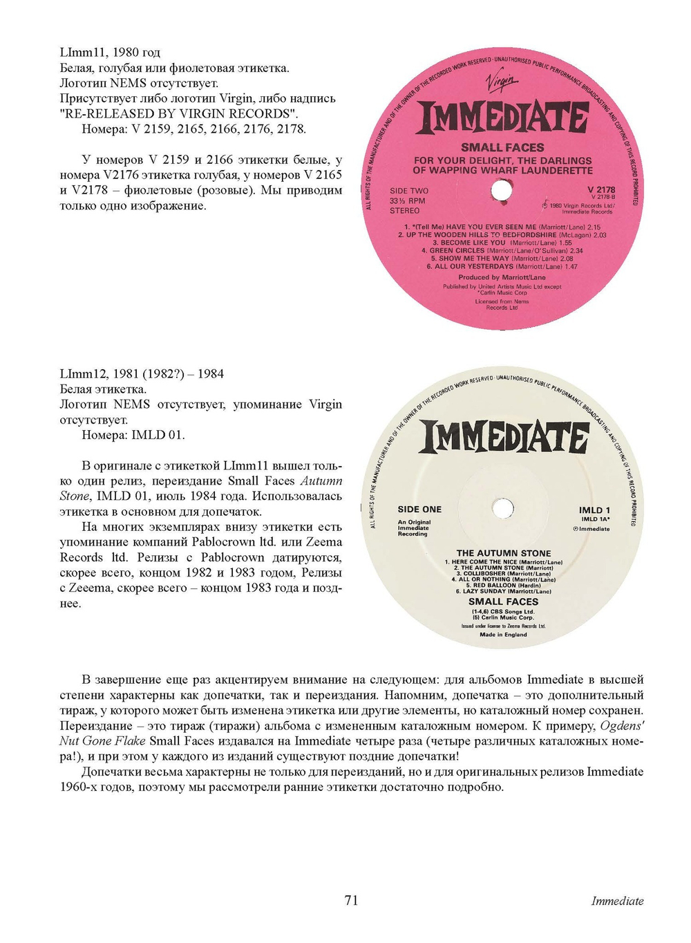 Винилология. Британский Винил. Том 4. Британские независимые лейблы звукозаписи. Студии мастеринга и инженеры. / Шабес Д. С.