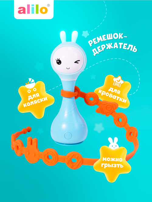 Ремешок для игрушки alilo