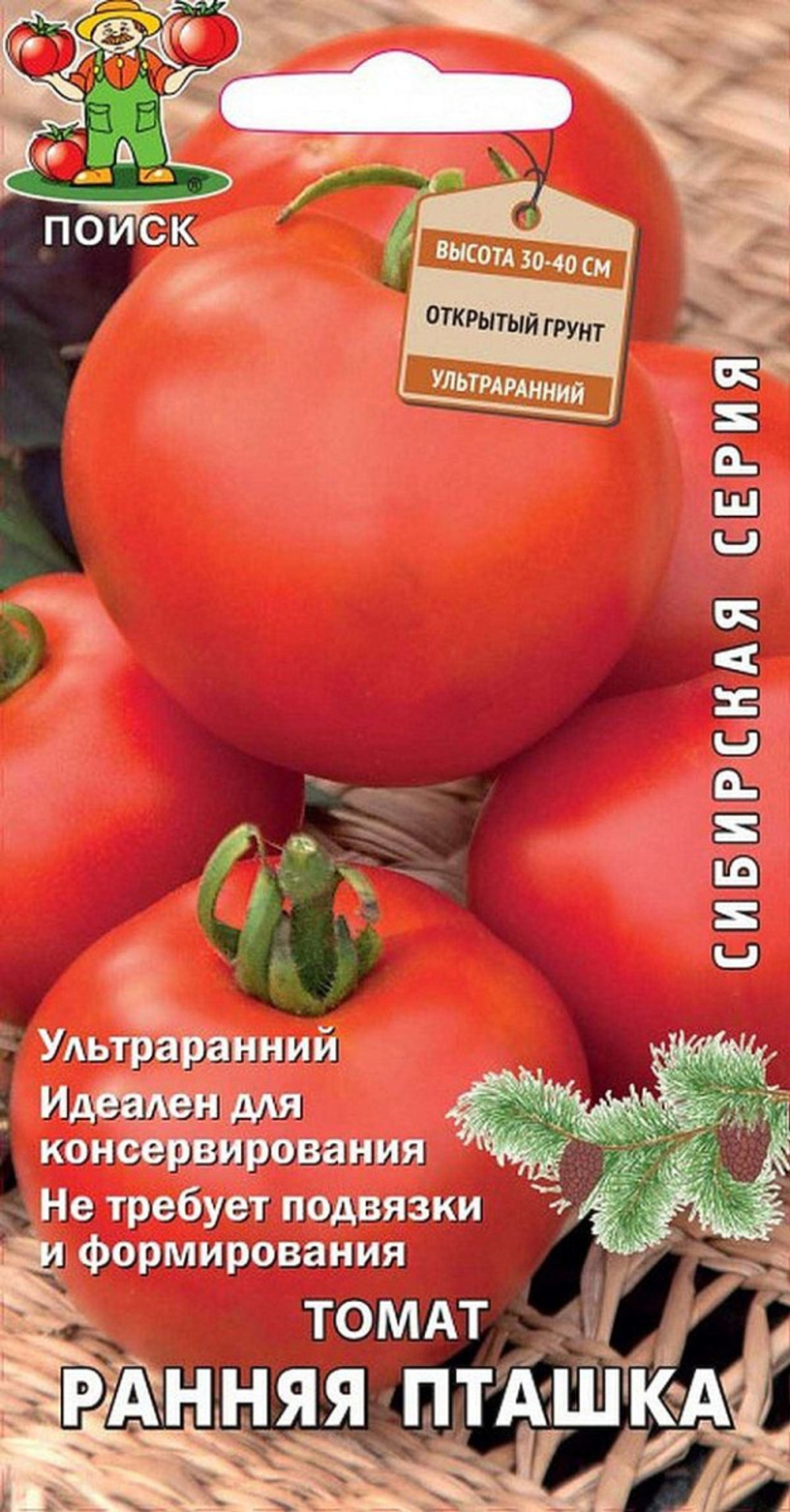 Томат Ранняя пташка