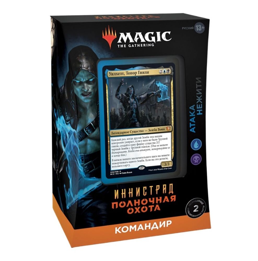 Magic The Gathering. Иннистрад: Полночная Охота. Командир: Атака Нежити