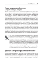 Распределенные системы. Паттерны и парадигмы для масштабируемых и надежных систем на основе Kubernetes. 2-е изд.