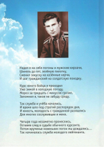 Я русский, я советский, я рязанский