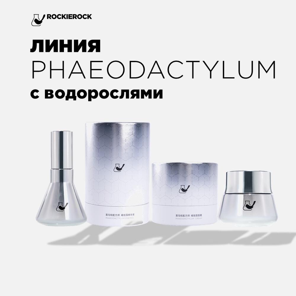 Сыворотка восстанавливающая с экстрактом диатомной водоросли / Phaeodactylum Essense / 50 мл