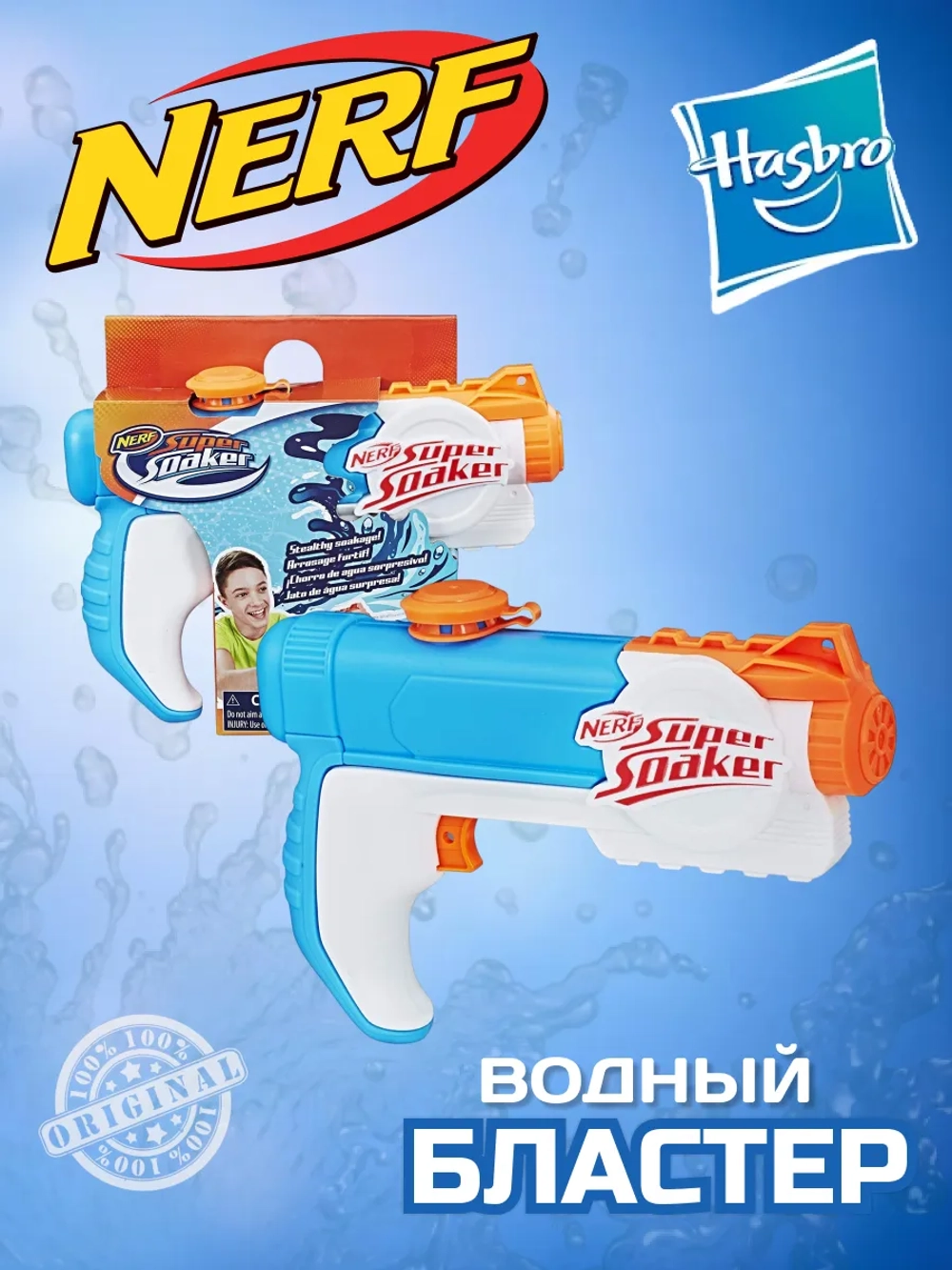 Бластер Нерф Super Soaker Piranha E2769
