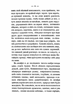 Путешествие в Китай. Часть 2 | Ковалевский Егор Петрович