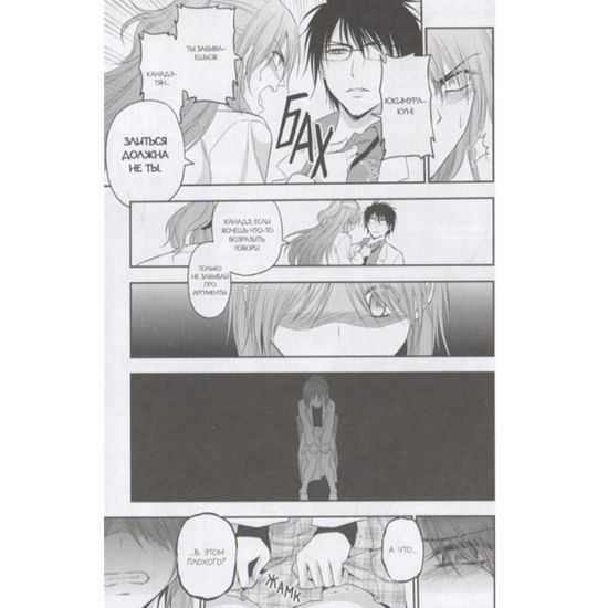 Манга Научное доказательство любви. Том 9