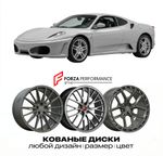КОВАНЫЕ ДИСКИ для Ferrari F430 Coupe 2004-2009 Феррари